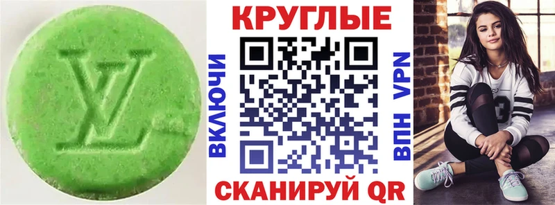ЭКСТАЗИ 280мг  Ессентукская 
