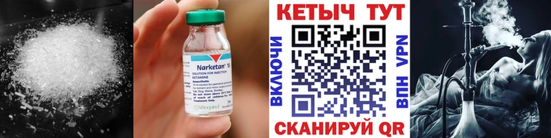 как найти Ессентукская КЕТАМИН ketamine