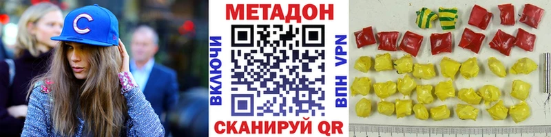 Метадон кристалл  Ессентукская 
