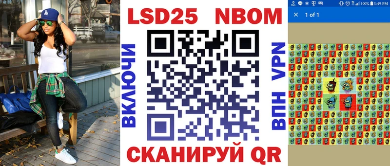 Марки 25I-NBOMe 1500мкг  Ессентукская 